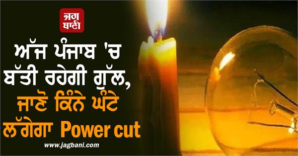 there will be a power outage today