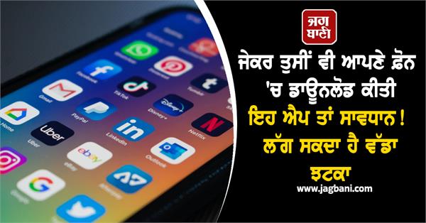 if you downloaded this app on your phone  be careful