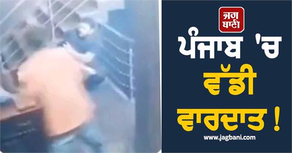 big incident in punjab shots fired in dj club