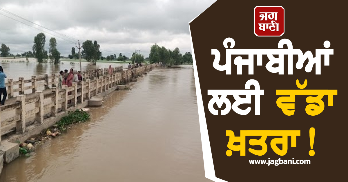 ਪੰਜਾਬੀਆਂ ਲਈ ਵੱਡਾ ਖ਼ਤਰਾ! ਗੁਰਦੁਆਰਿਆਂ 'ਚ ਹੋ ਰਹੀ ਅਨਾਊਂਸਮੈਂਟ, ਪਿੰਡ ਖ਼ਾਲੀ ਕਰਨ ਦੀ ਅਪੀਲ