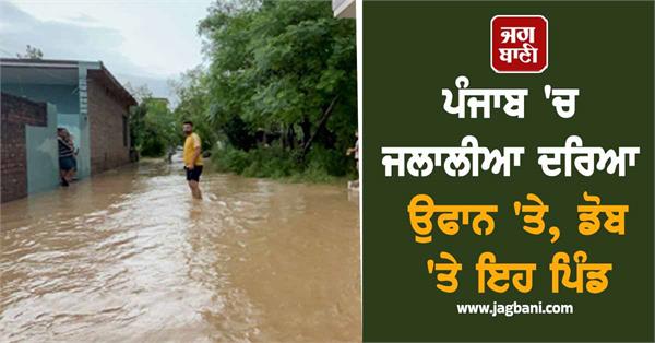 jalaliya river in punjab floods