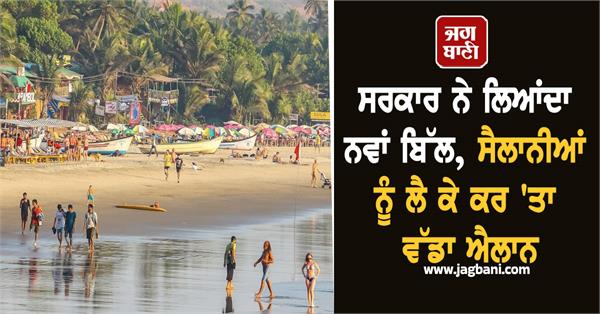 tourists government new bill 3 lakh fine