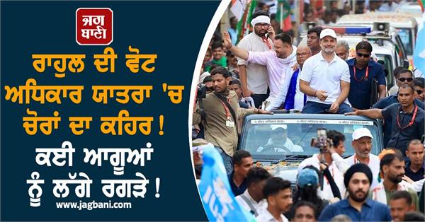 rahul gandhi yatra purse mobile phone theft