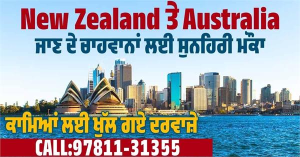 australia new zealand indian workers visa