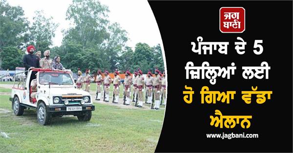 punjab minister dr baljit kaur visit nawanshahr