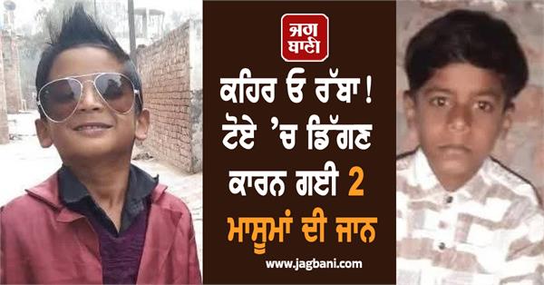 punjab shocking incident