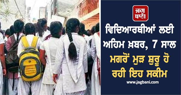 student cbse scheme