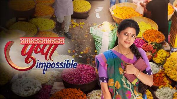 sony sab  s   pushpa impossible   completes 1000 episodes