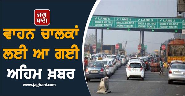 important news for motorists
