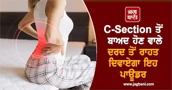 back pain c section women powder