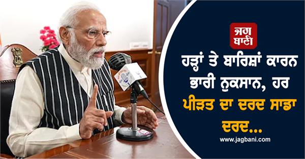 pm modi spoke in   mann ki baat  