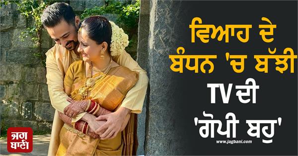 saath nibhaana saathiya fame gia manek marries actor varunn jain