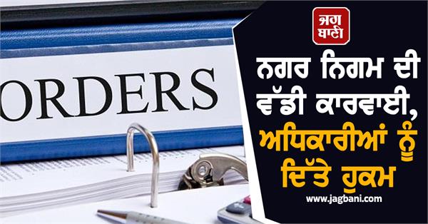 major action by municipal corporation