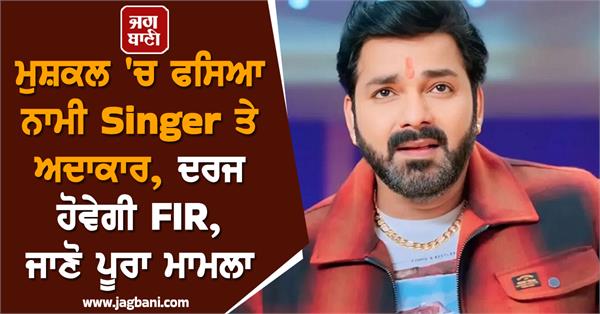 famous star fir will be registered