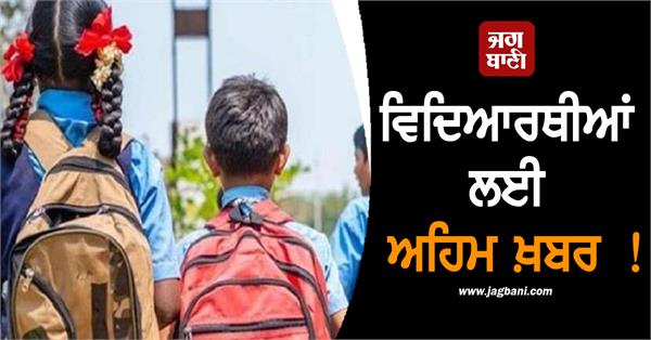 government has started this special scheme for students