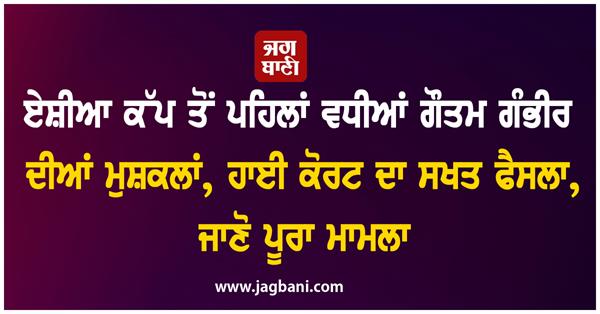 gautam gambhir s problems increased