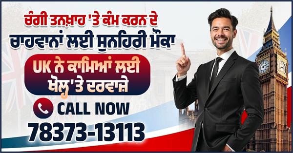 uk work visa