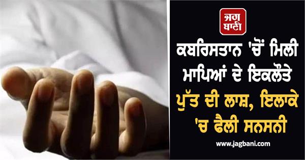 parents only son due to drug overdose