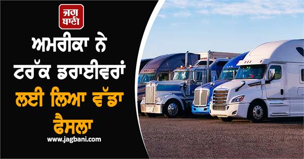 us stops worker visas for commercial truck drivers