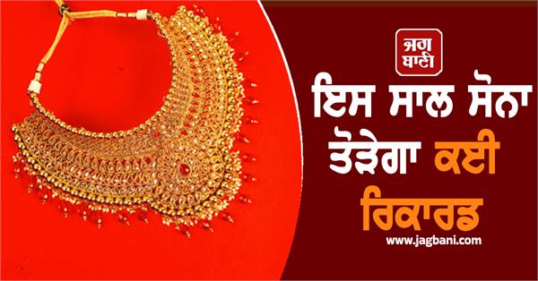 gold will break record this year price will reach 3 600 