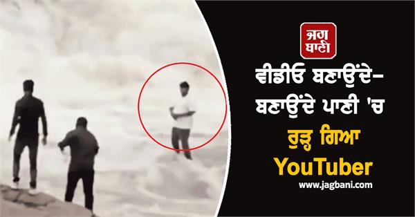 youtuber missing for 5 days after being swept away by duduma waterfall currents