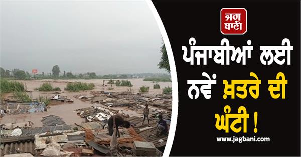 a new danger bell for punjabis 