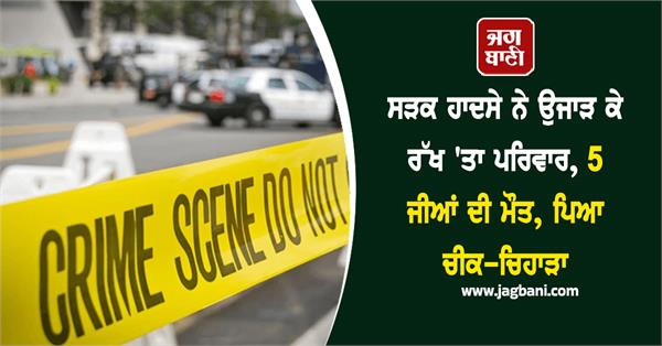 whole family destroyed road accident