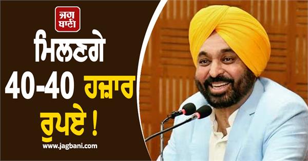 punjab government big decision