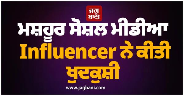 influencer dead at 20
