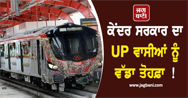 metro project acceptance