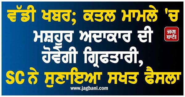 sc cancels darshan s bail in fan murder case orders immediate arrest