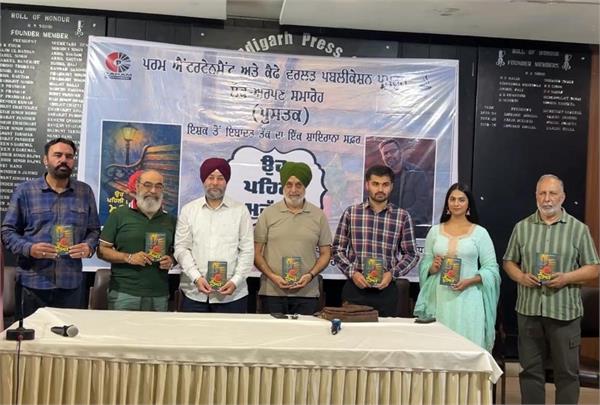immigrant poet lyricist shami jalandhari  s book   uh pehli mohabbat   unveiled
