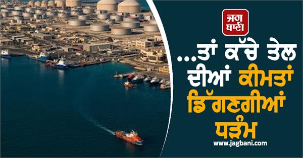 if successful oil prices will fall sharply