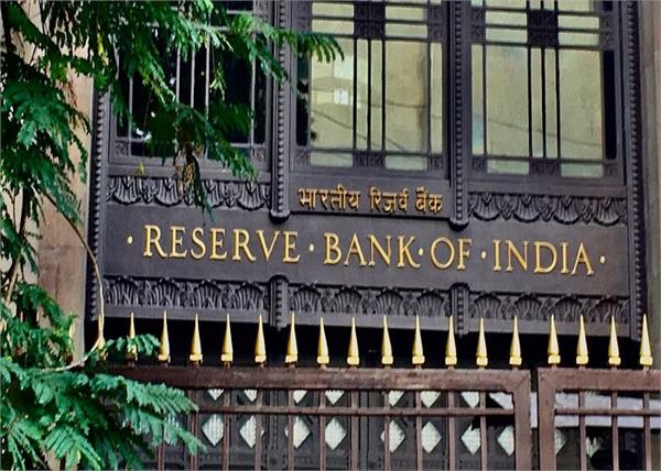 rbi changes rules for opening vostro account