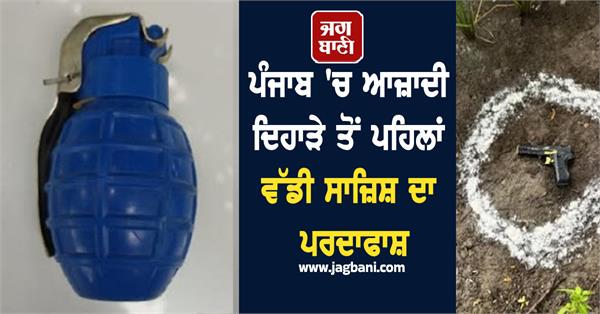 big conspiracy exposed in punjab before independence day