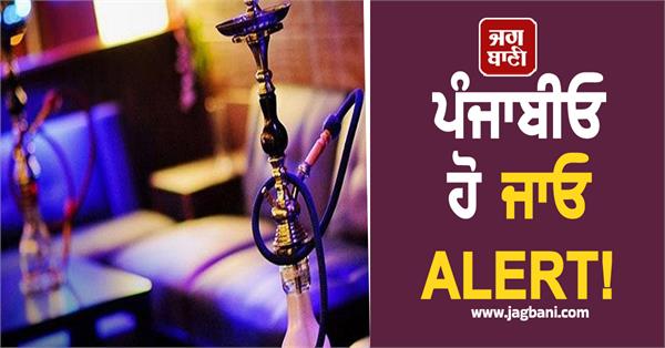 strict restrictions imposed on punjabis 