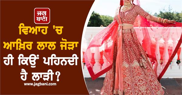 indian wedding red couple bride fashion