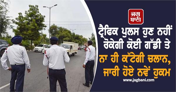 traffic police challan vehicle driver