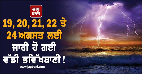alert issued for heavy rain