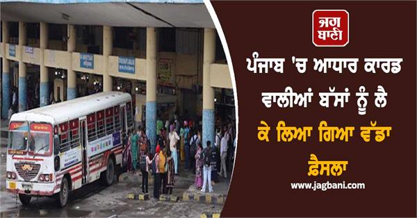 strike postponed by pnb and prtc workers union in punjab