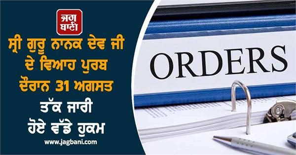 prohibitory orders issued to prevent mischievous elements