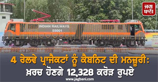 cabinet approves 4 railway projects