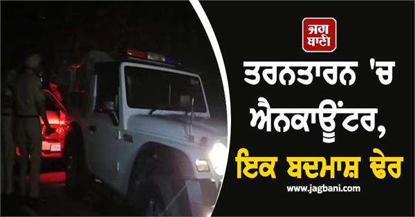 encounter in tarn taran