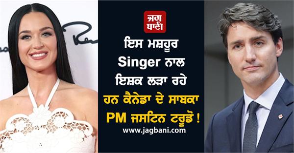 former canadian pm justin trudeau is in love with this famous singer 