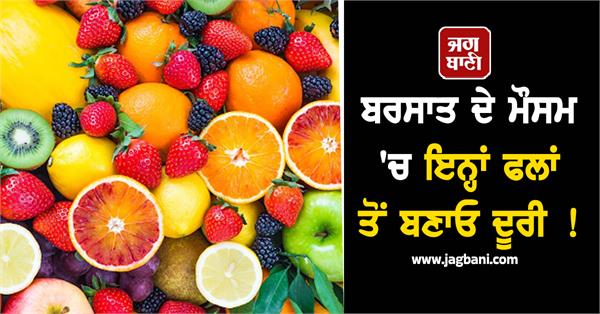 monsoon fruit disease infection