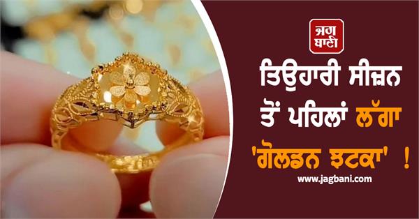 gold rate