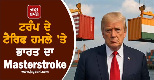 india s masterstroke on trump s tariff attack export mission ready