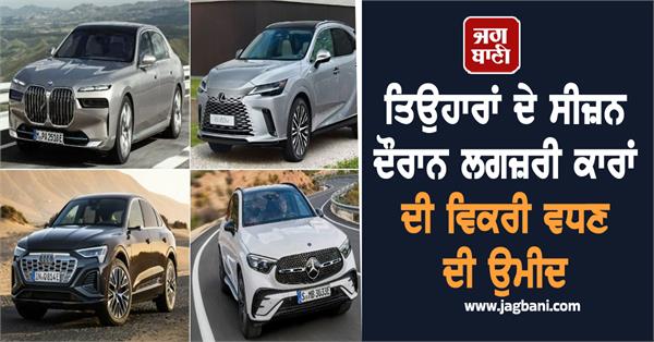 luxury car sales expected to increase during festive season