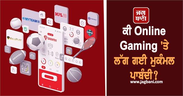 online gaming bill details