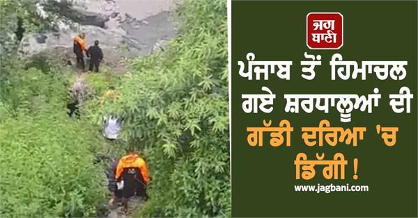 punjab devotees himachal pardesh